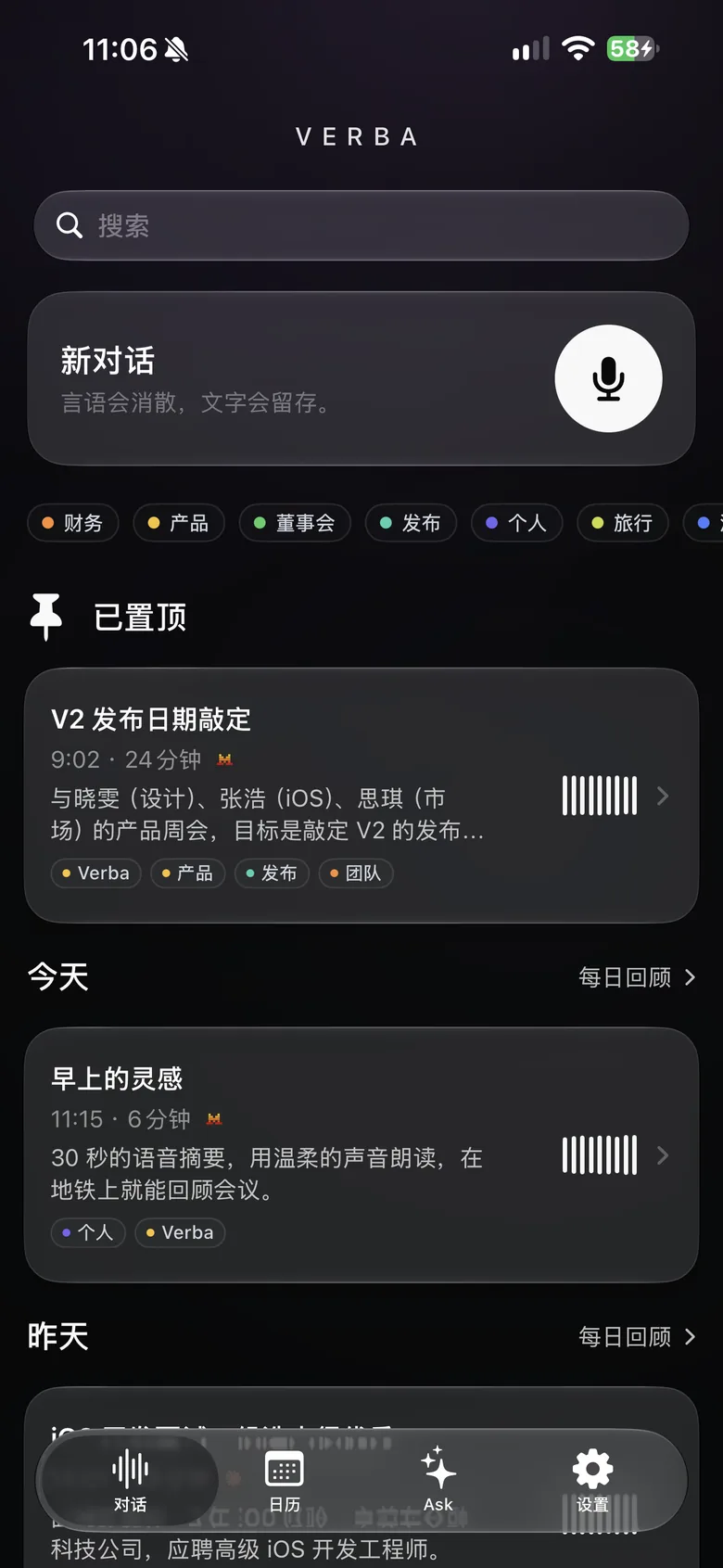 iPhone 上的 Verba 主页:新对话、标签和置顶对话。