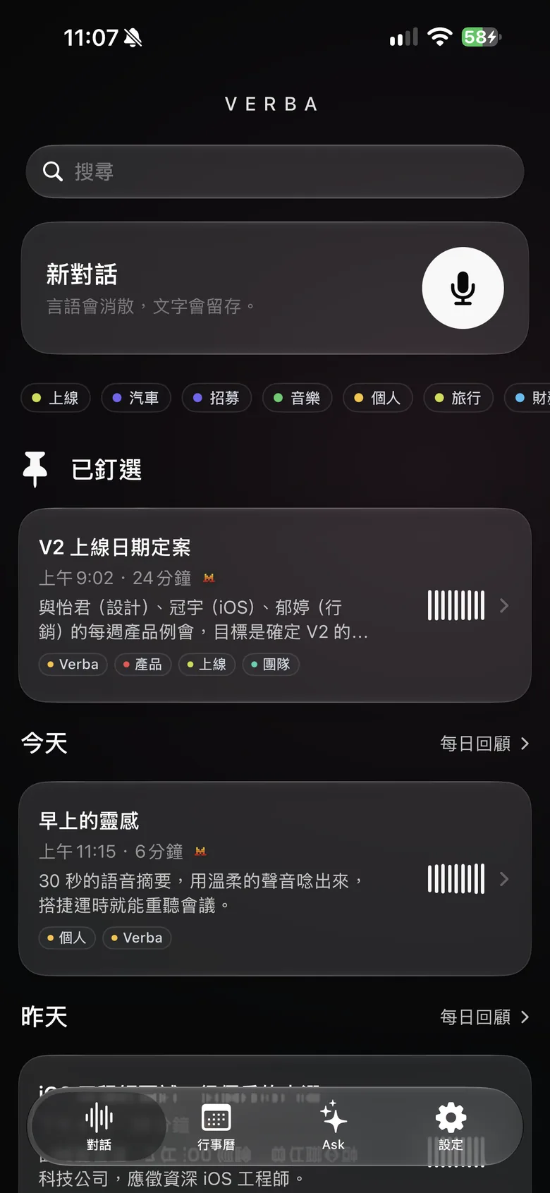 iPhone 上的 Verba 首頁:新對話、標籤和已釘選的對話。